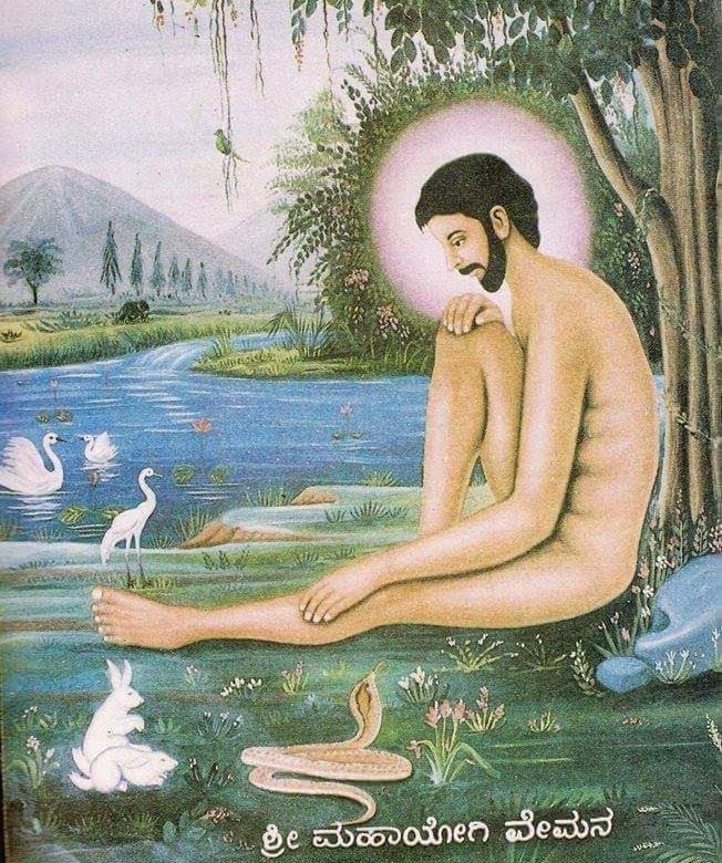 ಜ.19 ಮಹಾಯೋಗಿ ವೇಮನ ಜಯಂತಿ image